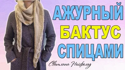 Классический бактус. Подробный экспресс МК. - YouTube