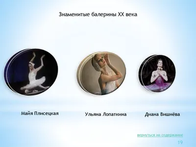 образ балерины в балетном наряде, балетные термины с картинками, солнечная  электростанция, двадцать четыре солнечных термина фон картинки и Фото для  бесплатной загрузки