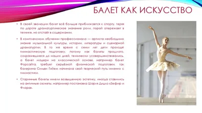 Вестник Академии Русского балета им. А.Я.Вагановой №3(44) 2016 by Vaganova  Academy - Issuu