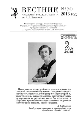 Словарь балетных терминов с картинками (стр. 1 ) | Авторская платформа  Pandia.ru