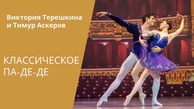 Школа балета с двух лет | Moscow