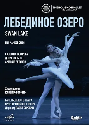HD-коллекция «Балет Большого театра»: весенний релиз | Belcanto.ru