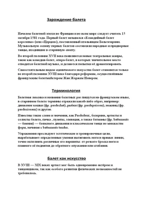 Методическая разработка урока музыки на тему: «Преобразующая сила музыки» в  6 классе. (1 фото). Воспитателям детских садов, школьным учителям и  педагогам - Маам.ру