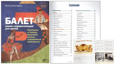 Pas de chat - танцуй, как толстый кот!