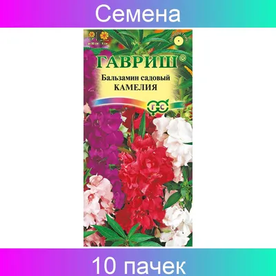 Семена цветов Бальзамин цветущая Камелия 0.5г | Семена цветов | Фиалка.net