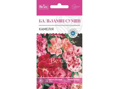 Купить Бальзамин Камелия 0,2гр F0000022932 за 15руб. |Garden-zoo.ru