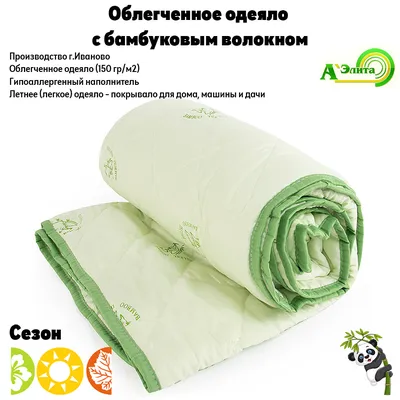 Бамбуковое одеяло для малыша/ребенка горчичный мишка 80x100 мягкое | AGBO