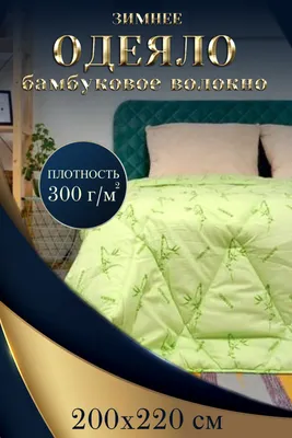 ⋆ Одеяла Бамбуковое одеяло Красные листья купить в Одессе недорого - цена  от 800 грн на сайте Cappone.in.ua