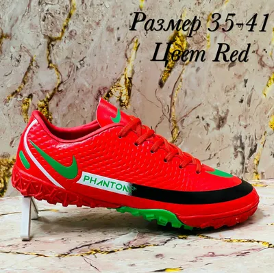 44р. Футзалки бампы Nike Elastico ll: 1 150 грн. - Кроссовки для зала и  тренировок Жмеринка на Olx