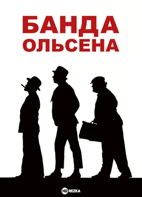 Банда Crips - криминальное сообществе Стэнли Туки Уильямса и Рэймонда  Вашингтона, история | Банда крипс - фото, распальцовка