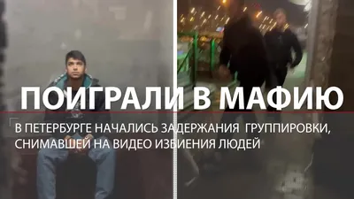 Азербайджанская мафия»: что известно о терроризирующей Петербург банде  подростков