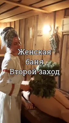 Уфимские бани» | Общественная баня 2024 | ВКонтакте