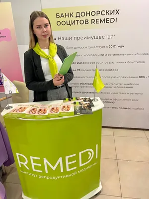 Представляем Банк донорских ооцитов REMEDI на мКАРМ - Remedi