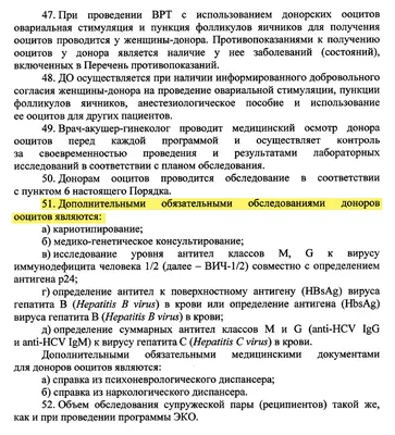 Доноры яйцеклеток в СПб | Криобанк, фото, анкеты, подбор, цена ЭКО с донором,  отзывы