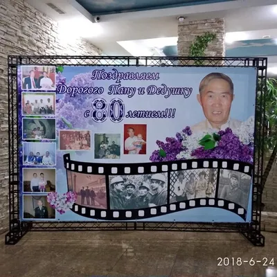 Пресс-стена баннер на юбилей - Euro Design