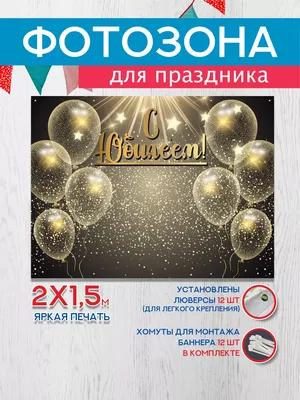 Баннер Блики | Event агенство FotZon