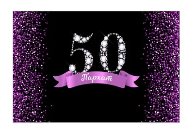 🔘 Баннер на юбилей 60 лет 🔘 Размер 3х2 метра 🔘 Срок изготовление 1-2  дня. 🔘 Подробности в WhatsApp… | Instagram