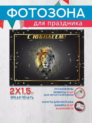 Баннер на юбилей: 6 000 тг. - Подарки на день рождения Усть-Каменогорск на  Olx