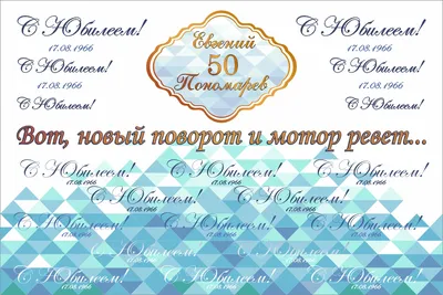 Баннер на юбилей (id 12070982), заказать в Казахстане, цена на Satu.kz