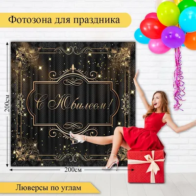 Печать баннеров для фотозон | Блог типографии «Бронепоезд»