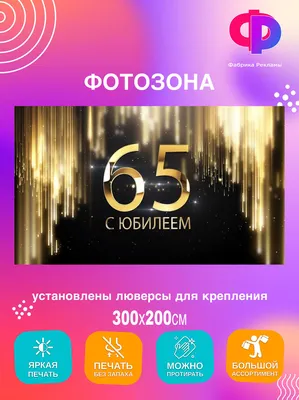 Плакат (баннер) ”С юбилеем, любимая гимназия!” — Шаблоны для печати