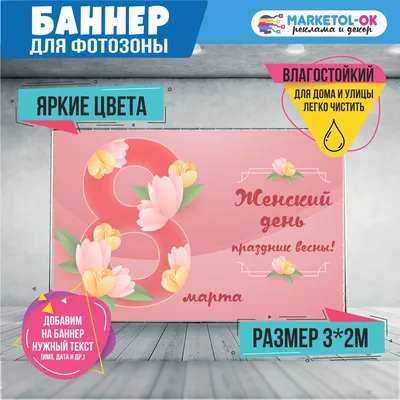 Баннер праздничный для детской фотозоны. Фон на детский праздник. Фотозона  на день рождения ребенка, мальчику.