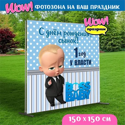 Баннер на детский праздник (id 1245836), заказать в Казахстане, цена на  Satu.kz