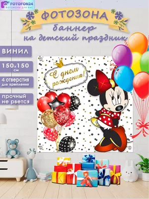 Баннер для праздника Фабрика рекламы купить по выгодной цене в  интернет-магазине OZON (951828443)