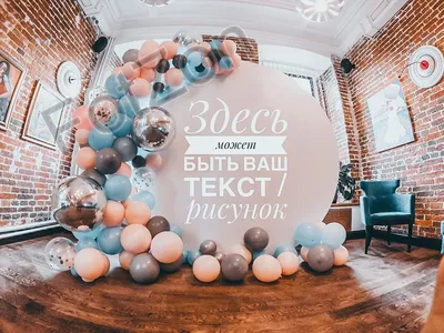 Фотозона на годик. First year balloons | Праздничные декорации, Декор для  мальчиков, Дни рождения