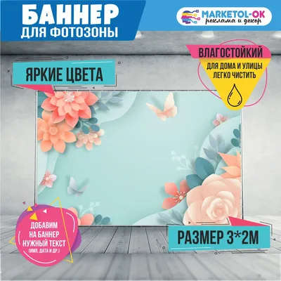 ФОТОЗОНЫ•БАННЕРЫ•ОФОРМЛЕНИЕ🎉 (@fotozona_bannery_balkhash) • Instagram  photos and videos