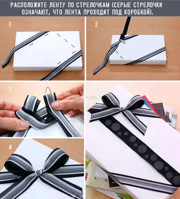 Как сделать бант из ленты для упаковки подарка