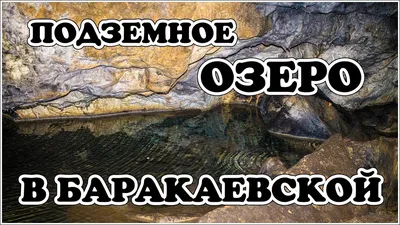 Баракаевская сельская библиотека — Мостовский район, ст-ца. Баракаевская,  ул. Школьная, д. 1. Подробная информация о библиотеке: расписание, фото,  адрес и т. д. на официальном сайте Культура.РФ