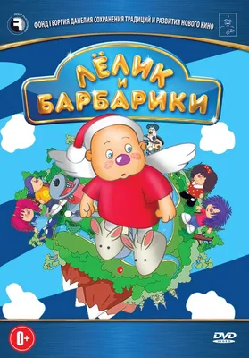 10 песенок. Волшебные песенки. Барбарики купить в Москве, СПб, Новосибирске  по низкой цене