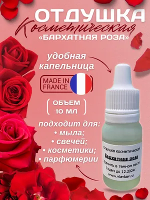 Украшение БАРХАТНАЯ РОЗА на клипсе, полиэстер, бордовая, 18х12 см, Edelman  1075096 - 400 руб - купить в интернет магазине \"Морозко\", узнать  характеристики, описание, цену, отзывы