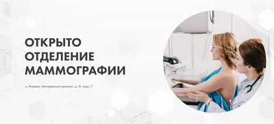 МедлайН - Сервис» – официальный сайт сети медицинских клиник в Москве | 10  многопрофильных медцентров