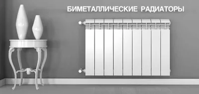 Биметаллические радиаторы BiLUX - купить батареи отопления в Москве, цена  за секцию