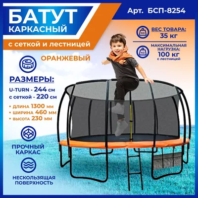 Купить батут Techsport TX-TEA-PI-12FT (диаметр 366) с бесплатной доставкой