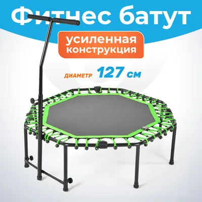 Батут с поручнем DFC JUMPFIT 36'' зеленый купить во Владивостоке