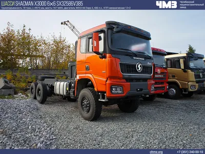 Шасси Shacman X3000 6×6 SX32586V385, продажа техники Shacman из наличия со  стоянки в Челябинске