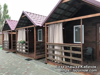 База отдыха \"Кабачек\", комфортные эко-домики, Лазурное, Черное море.