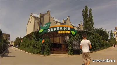 Фото базы отдыха Прибой на курорте Саки в Крыму