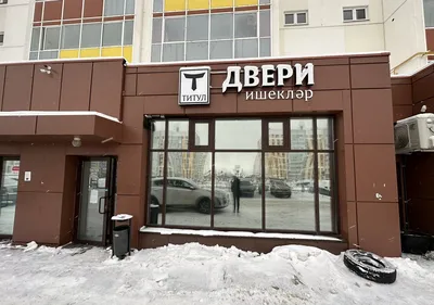 Снять помещение под автосалон в Набережных Челнах - 7 объявлений об аренде  помещений под автосалон недорого