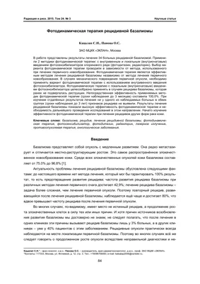 Случаи плоскоклеточного рака глаза у собаки и кошки / Ветеринария