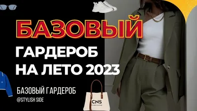 Капсульный гардероб мальчика 2-7 лет: чек-лист - Идеальный Гардероб