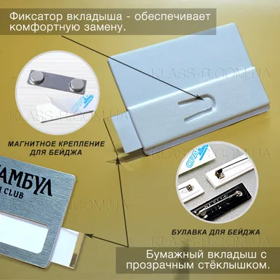 Металлические бейджи - Типография НИКА Самара