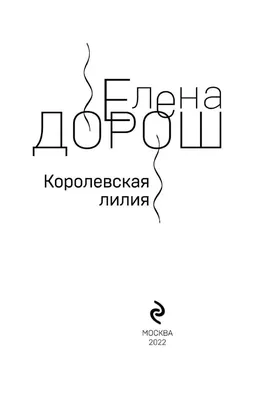 Выставки лилий