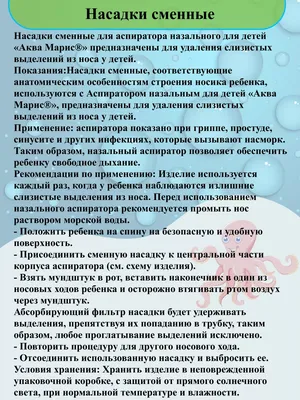 Потница: что это, как выглядит у детей, симптомы, лечение и профилактика