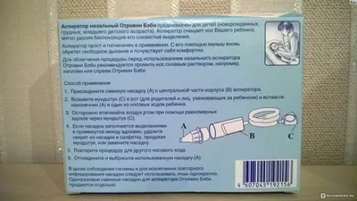 АкваМарис Набор аспиратор+насадки сменные 10шт.