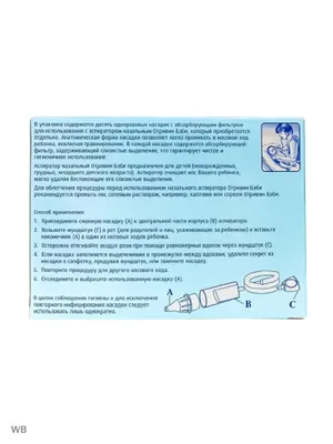 Профилактика ОРВИ у часто болеющих детей © Гимназия № 6 г. Минска