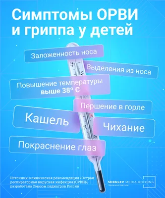 Прозрачные сопли у ребенка - причины и их лечение